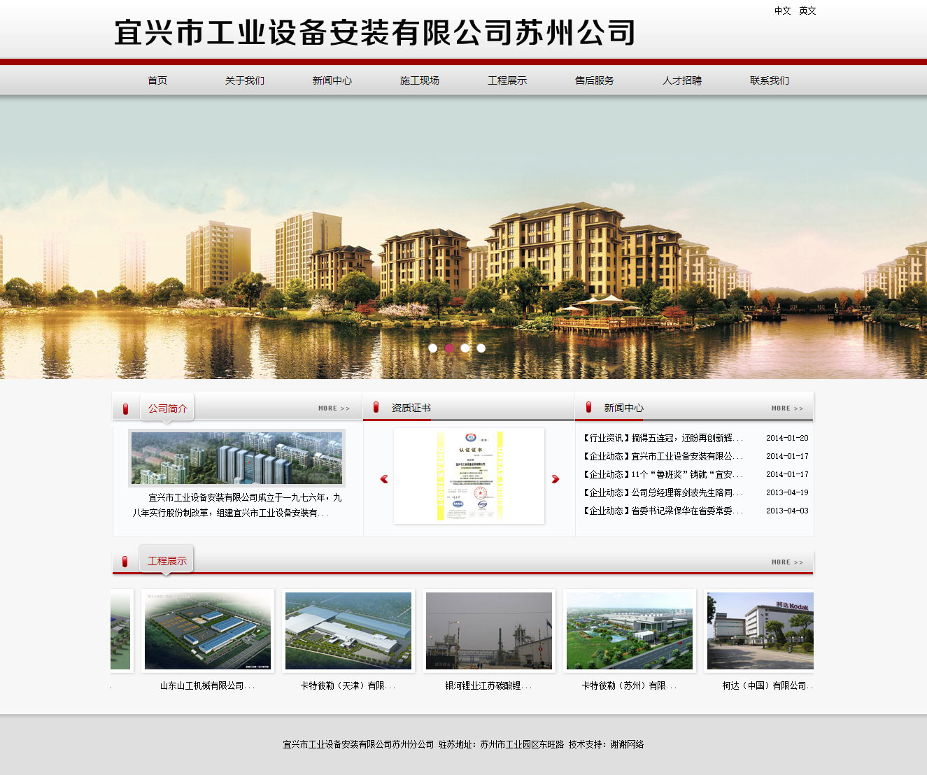 宜興市工業(yè)設(shè)備 網(wǎng)頁制作|蘇州網(wǎng)站建設(shè)|蘇州網(wǎng)絡(luò)公司|蘇州網(wǎng)站設(shè)計|蘇州網(wǎng)站制作|蘇州做網(wǎng)站|蘇州建網(wǎng)站|蘇州網(wǎng)絡(luò)推廣|蘇州謝謝網(wǎng)絡(luò)