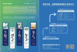 富邦股份金牌贊助世界磷肥與復(fù)合肥發(fā)展大會(huì)，以技術(shù)推廣服務(wù)引領(lǐng)行業(yè)創(chuàng)新