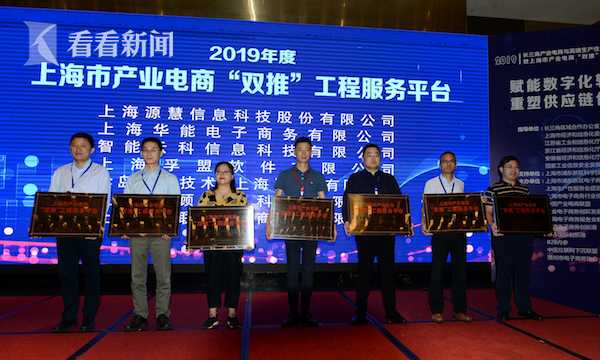 2019產(chǎn)業(yè)電商“雙推”工程啟動(dòng) 首次覆蓋長(zhǎng)三角 技術(shù)推廣服務(wù)創(chuàng)新升級(jí)